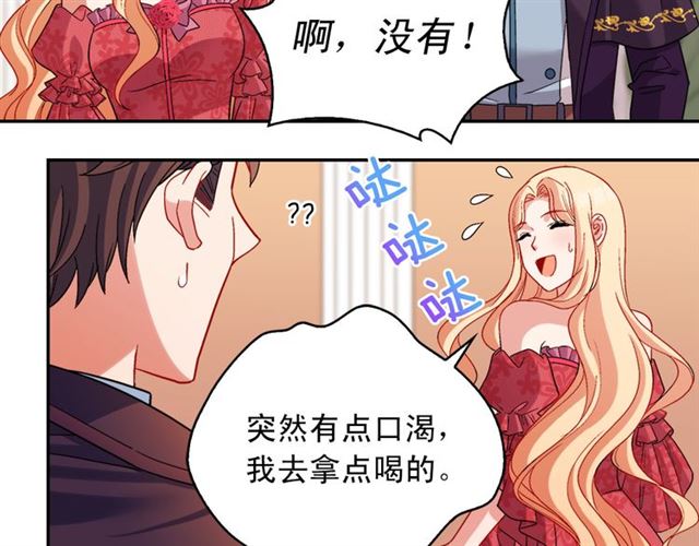 恶女的定义韩漫全集-第105话 找茬无删减无遮挡章节图片 