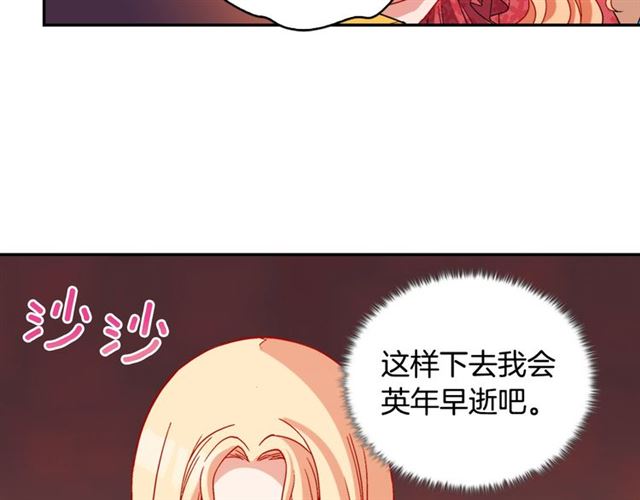 恶女的定义韩漫全集-第105话 找茬无删减无遮挡章节图片 