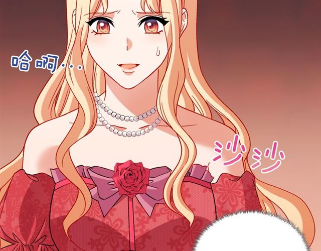 恶女的定义韩漫全集-第105话 找茬无删减无遮挡章节图片 