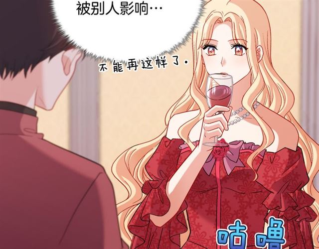 恶女的定义韩漫全集-第105话 找茬无删减无遮挡章节图片 