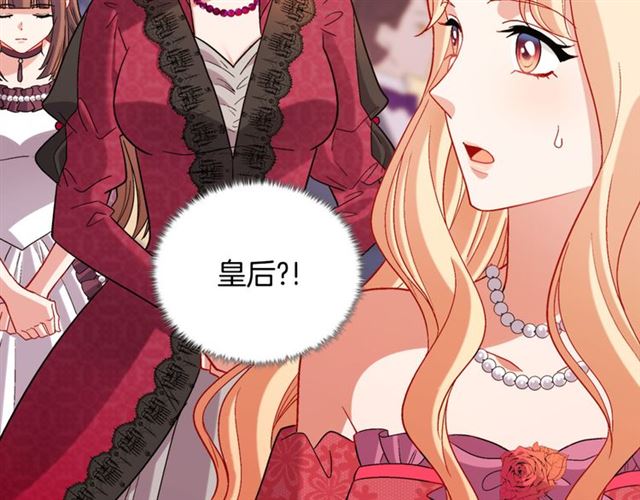 恶女的定义韩漫全集-第105话 找茬无删减无遮挡章节图片 
