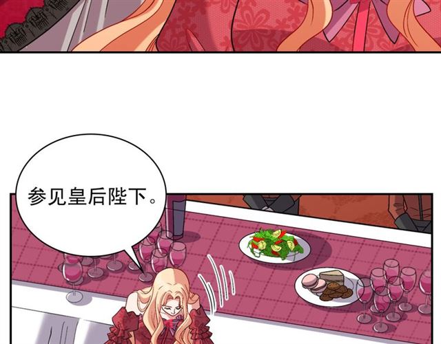恶女的定义韩漫全集-第105话 找茬无删减无遮挡章节图片 