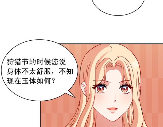 恶女的定义韩漫全集-第105话 找茬无删减无遮挡章节图片 