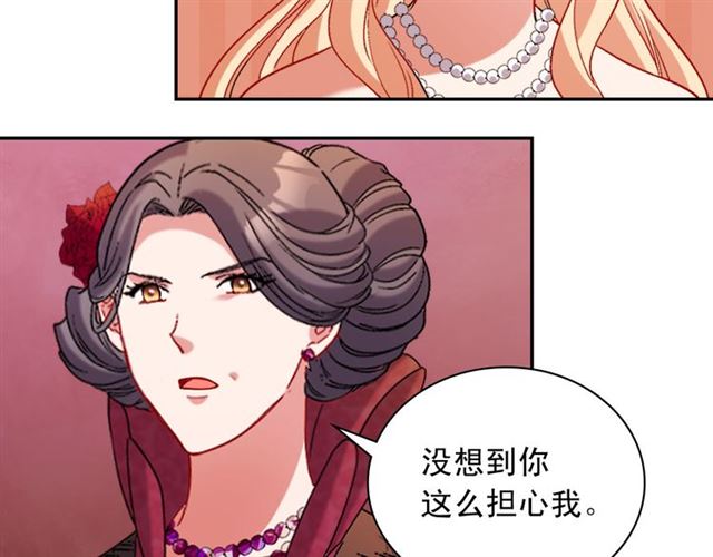 恶女的定义韩漫全集-第105话 找茬无删减无遮挡章节图片 