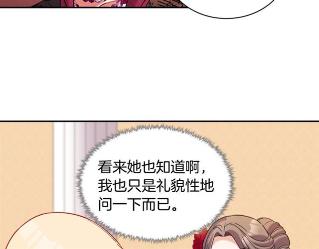 恶女的定义韩漫全集-第105话 找茬无删减无遮挡章节图片 