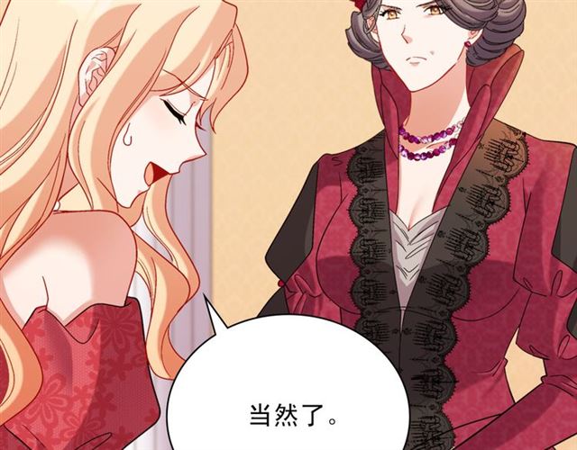 恶女的定义韩漫全集-第105话 找茬无删减无遮挡章节图片 