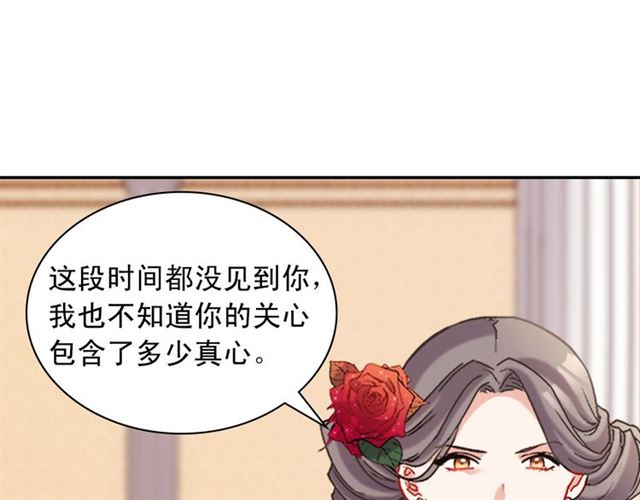 恶女的定义韩漫全集-第105话 找茬无删减无遮挡章节图片 