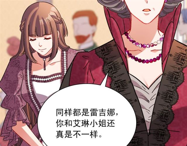 恶女的定义韩漫全集-第105话 找茬无删减无遮挡章节图片 