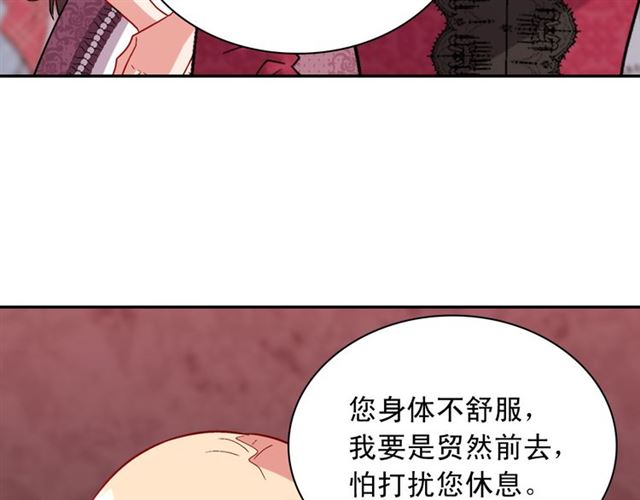 恶女的定义韩漫全集-第105话 找茬无删减无遮挡章节图片 
