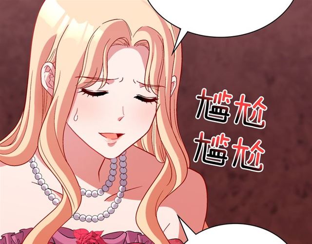 恶女的定义韩漫全集-第105话 找茬无删减无遮挡章节图片 