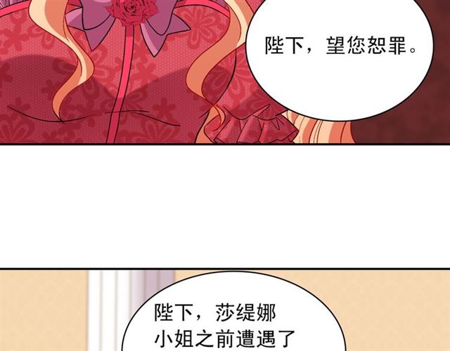 恶女的定义韩漫全集-第105话 找茬无删减无遮挡章节图片 