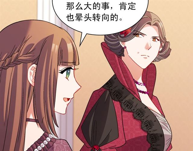 恶女的定义韩漫全集-第105话 找茬无删减无遮挡章节图片 