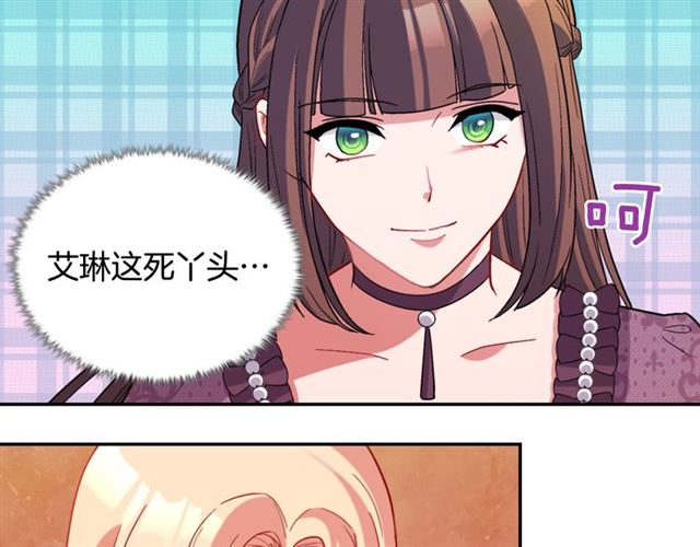恶女的定义韩漫全集-第105话 找茬无删减无遮挡章节图片 