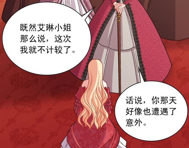 恶女的定义韩漫全集-第105话 找茬无删减无遮挡章节图片 