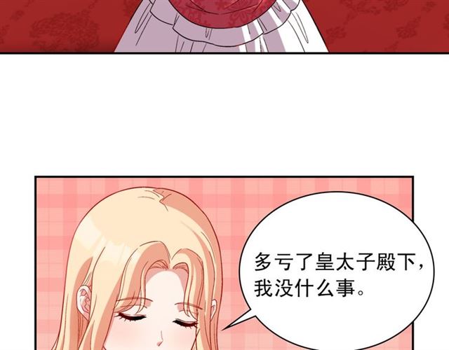 恶女的定义韩漫全集-第105话 找茬无删减无遮挡章节图片 