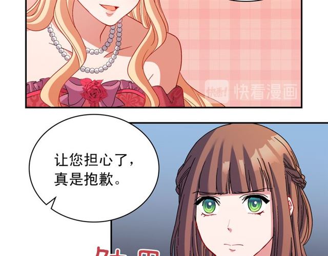 恶女的定义韩漫全集-第105话 找茬无删减无遮挡章节图片 