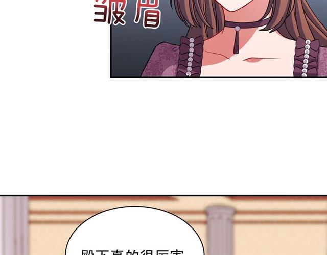 恶女的定义韩漫全集-第105话 找茬无删减无遮挡章节图片 
