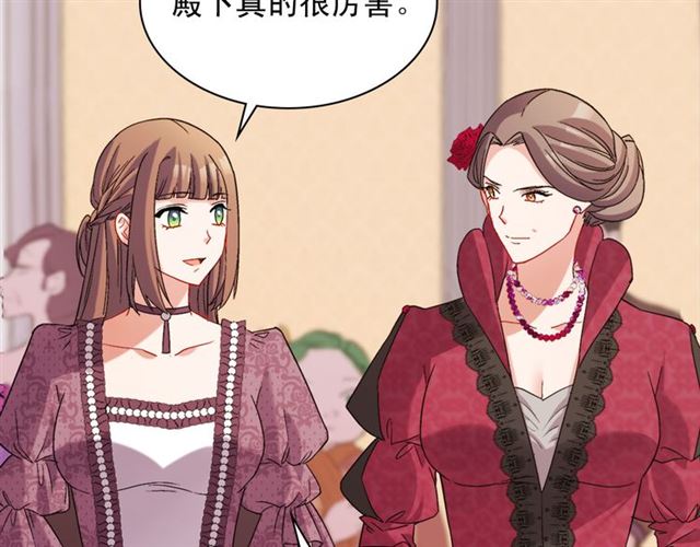 恶女的定义韩漫全集-第105话 找茬无删减无遮挡章节图片 