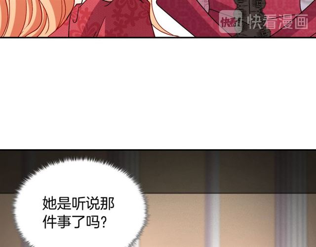 恶女的定义韩漫全集-第105话 找茬无删减无遮挡章节图片 