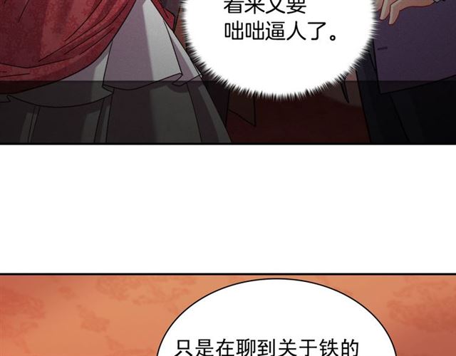 恶女的定义韩漫全集-第105话 找茬无删减无遮挡章节图片 