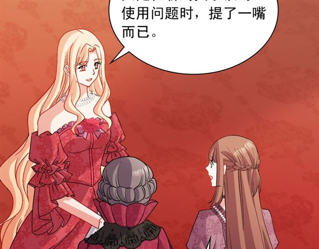 恶女的定义韩漫全集-第105话 找茬无删减无遮挡章节图片 