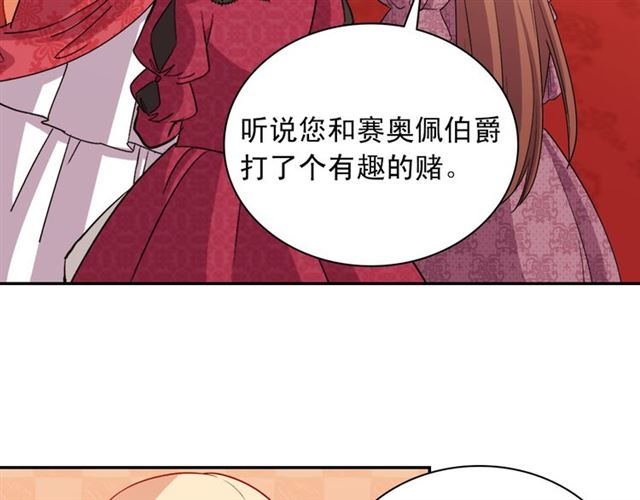 恶女的定义韩漫全集-第105话 找茬无删减无遮挡章节图片 