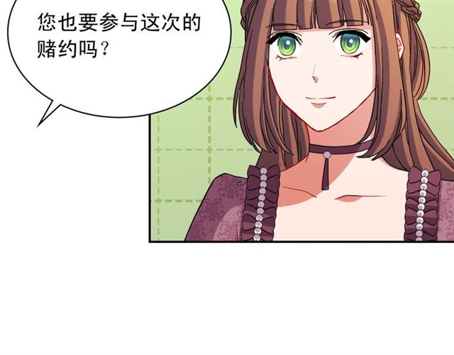 恶女的定义韩漫全集-第105话 找茬无删减无遮挡章节图片 