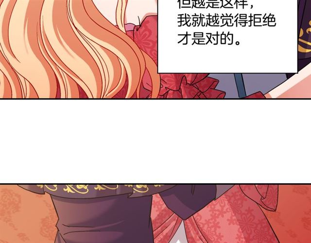 恶女的定义韩漫全集-第105话 找茬无删减无遮挡章节图片 