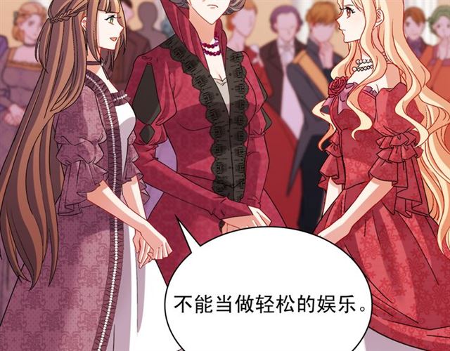 恶女的定义韩漫全集-第105话 找茬无删减无遮挡章节图片 