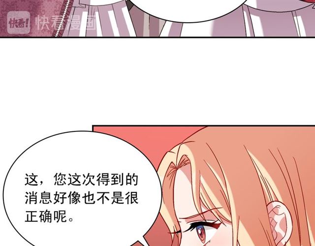 恶女的定义韩漫全集-第105话 找茬无删减无遮挡章节图片 