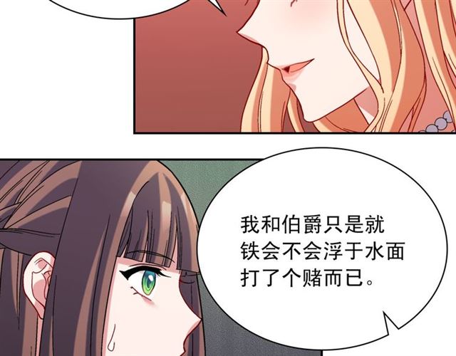 恶女的定义韩漫全集-第105话 找茬无删减无遮挡章节图片 