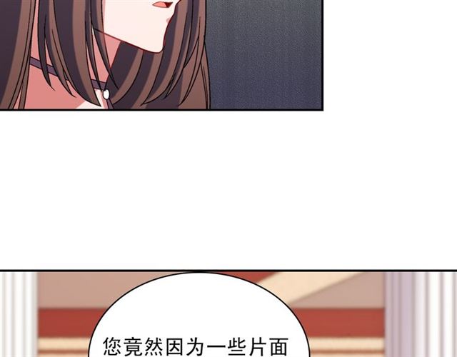 恶女的定义韩漫全集-第105话 找茬无删减无遮挡章节图片 