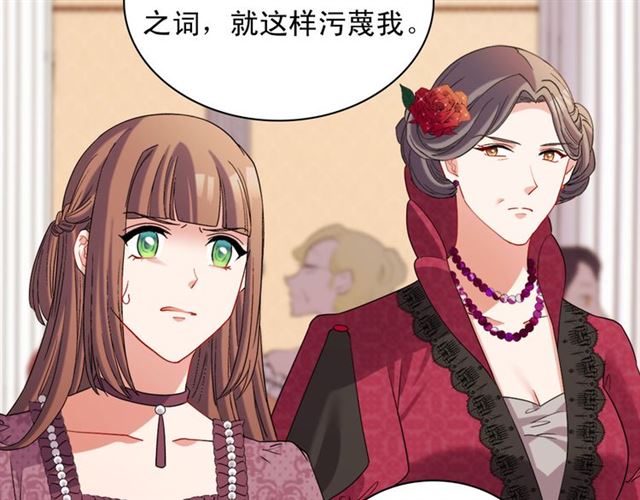 恶女的定义韩漫全集-第105话 找茬无删减无遮挡章节图片 