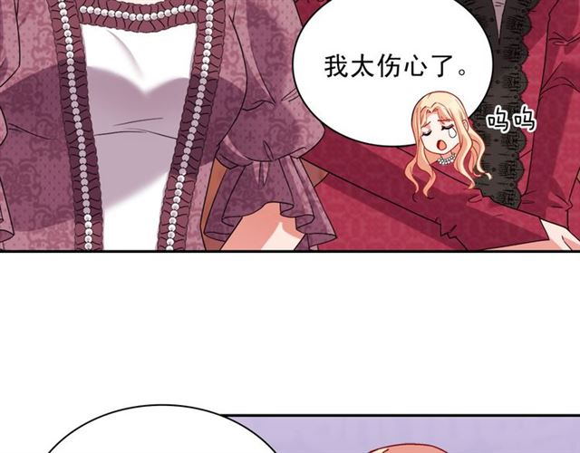 恶女的定义韩漫全集-第105话 找茬无删减无遮挡章节图片 