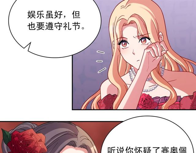 恶女的定义韩漫全集-第105话 找茬无删减无遮挡章节图片 