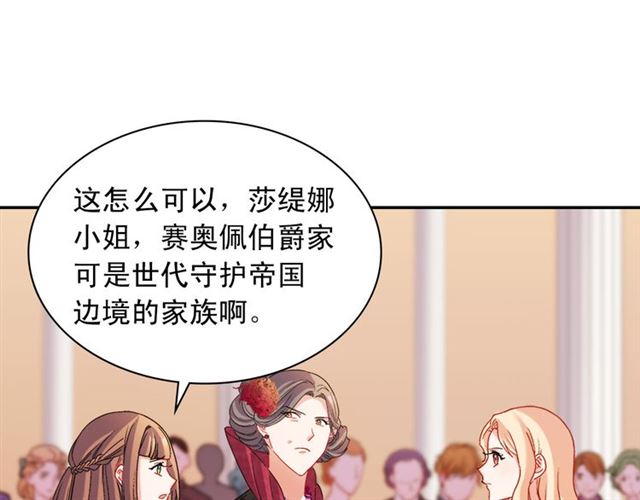 恶女的定义韩漫全集-第105话 找茬无删减无遮挡章节图片 