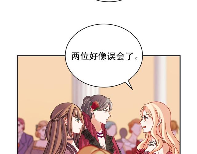 恶女的定义韩漫全集-第105话 找茬无删减无遮挡章节图片 