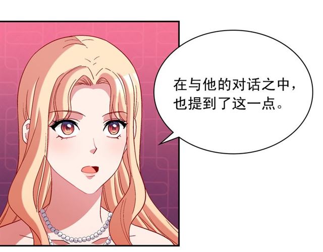 恶女的定义韩漫全集-第105话 找茬无删减无遮挡章节图片 
