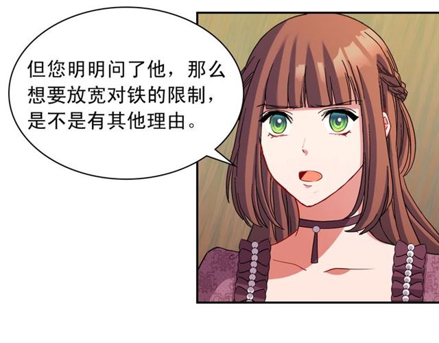 恶女的定义韩漫全集-第105话 找茬无删减无遮挡章节图片 