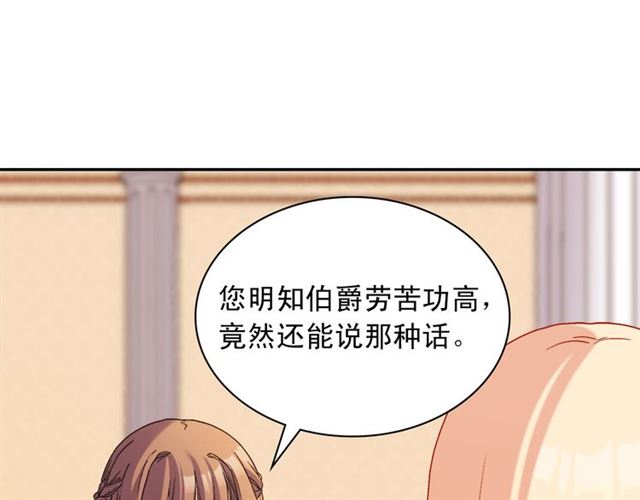 恶女的定义韩漫全集-第105话 找茬无删减无遮挡章节图片 