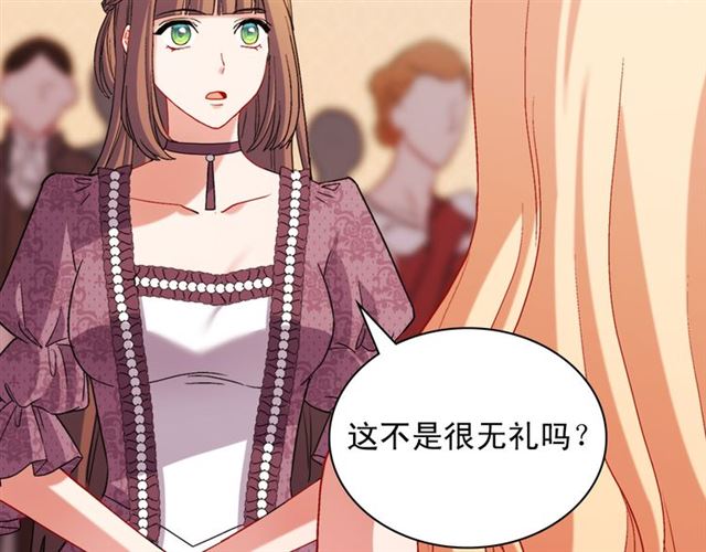 恶女的定义韩漫全集-第105话 找茬无删减无遮挡章节图片 