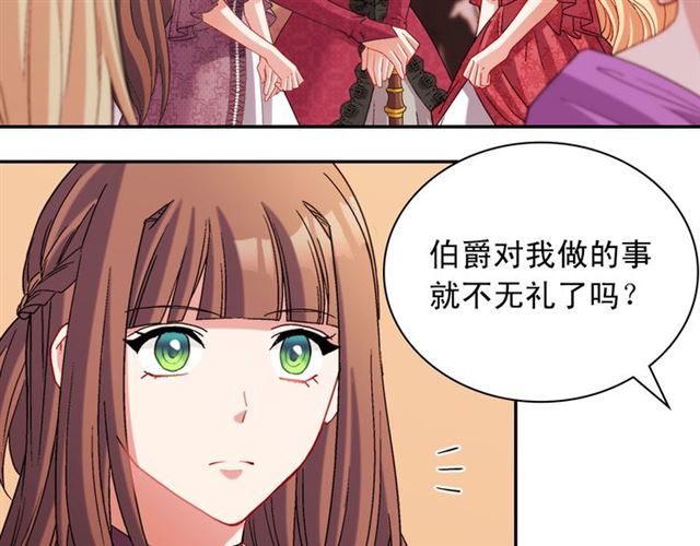 恶女的定义韩漫全集-第105话 找茬无删减无遮挡章节图片 