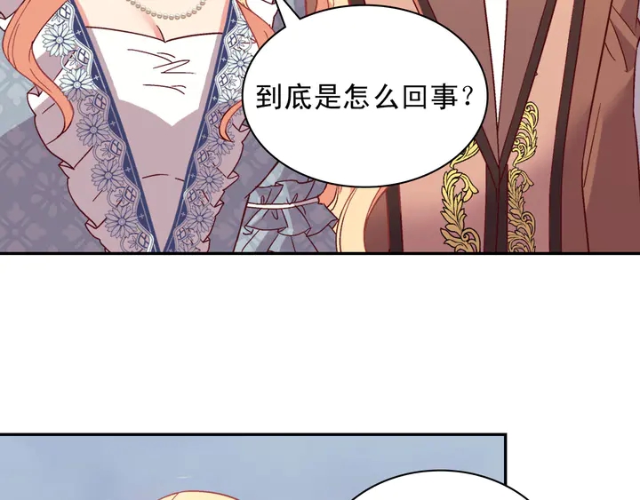 恶女的定义韩漫全集-第112话 中毒无删减无遮挡章节图片 
