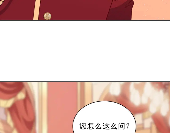 恶女的定义韩漫全集-第112话 中毒无删减无遮挡章节图片 