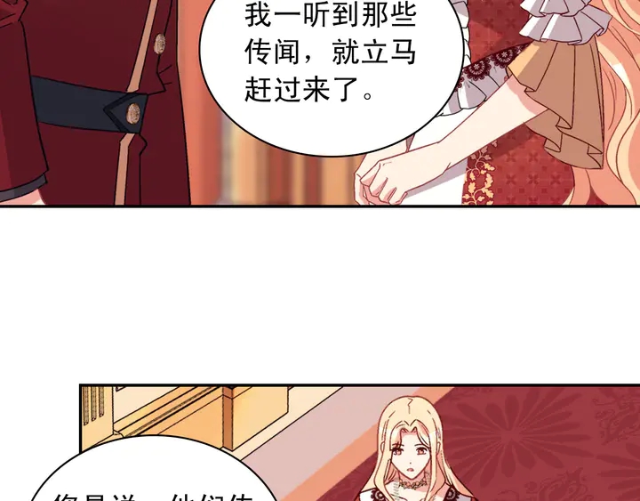 恶女的定义韩漫全集-第112话 中毒无删减无遮挡章节图片 