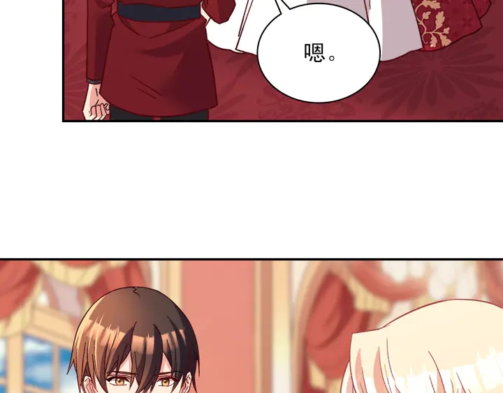 恶女的定义韩漫全集-第112话 中毒无删减无遮挡章节图片 