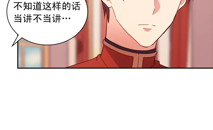 恶女的定义韩漫全集-第112话 中毒无删减无遮挡章节图片 