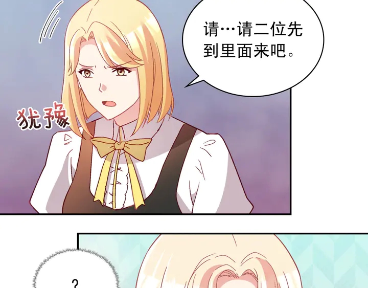 恶女的定义韩漫全集-第112话 中毒无删减无遮挡章节图片 