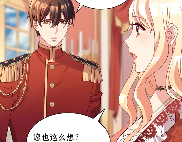 恶女的定义韩漫全集-第112话 中毒无删减无遮挡章节图片 