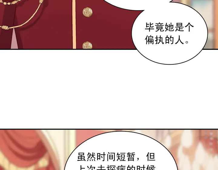 恶女的定义韩漫全集-第112话 中毒无删减无遮挡章节图片 